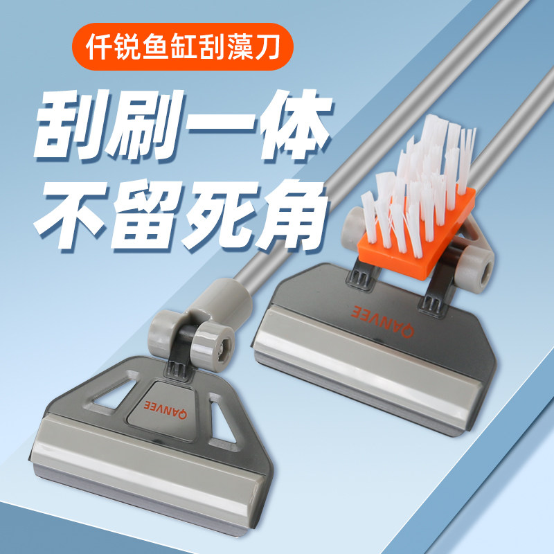 仟锐X5刮藻刀铝合金鱼缸清洁工具图片