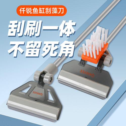 仟锐X5刮藻刀铝合金鱼缸清洁工具