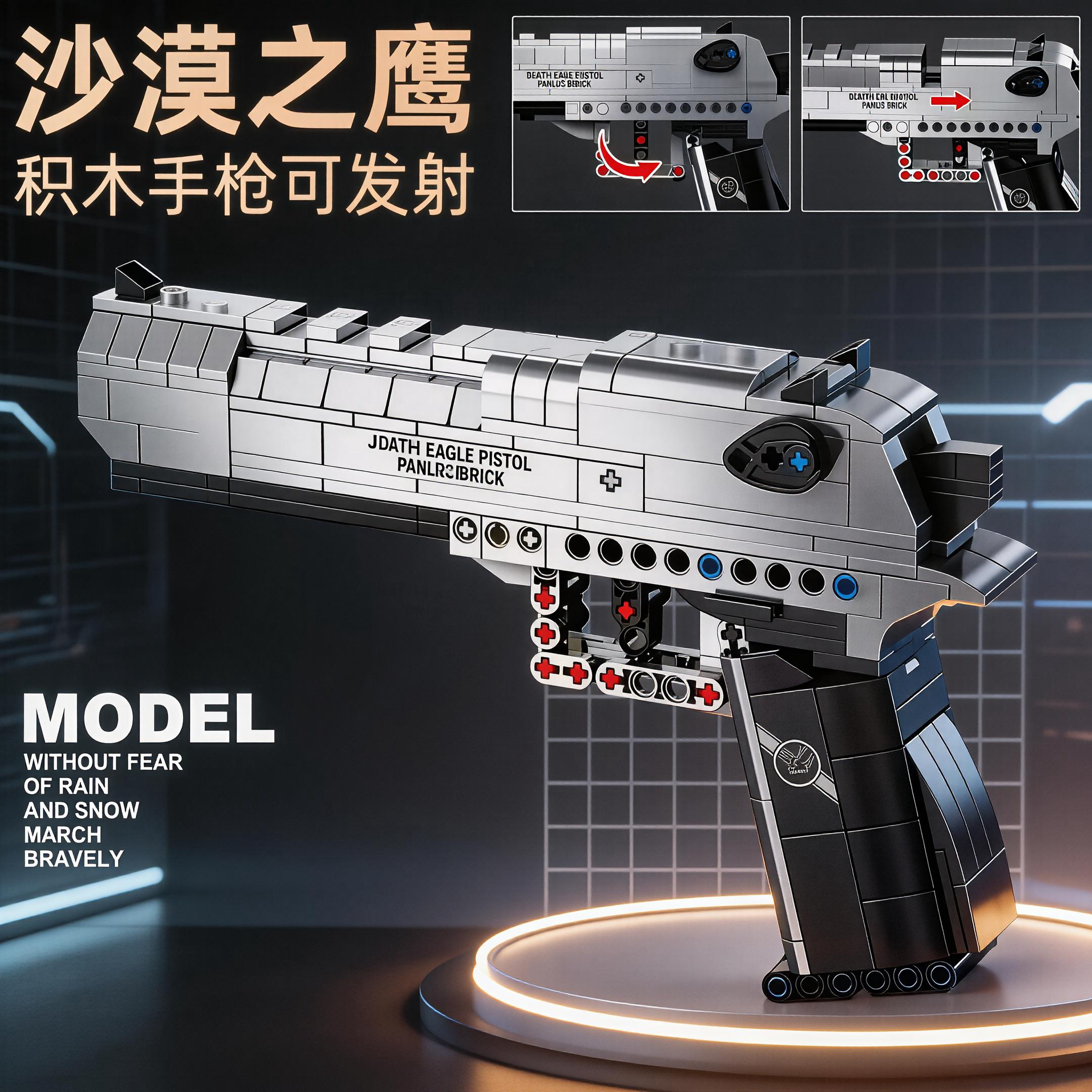 2026新款沙漠之鹰积木手枪可发射98K拼装95式玩具男孩子生日礼物