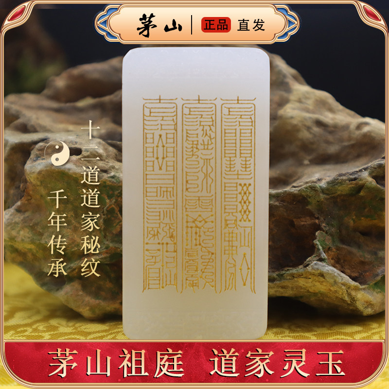 和田玉白玉平安牌吊坠