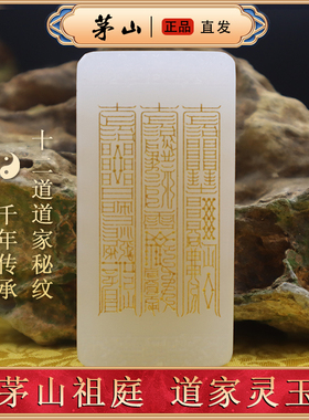 和田玉白玉平安牌吊坠