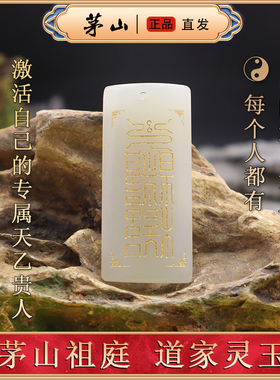 和田玉青玉吊坠道家天乙贵人系列