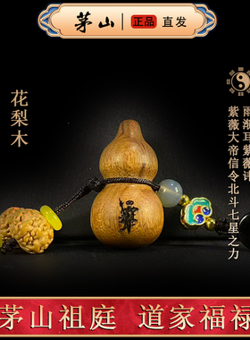 花梨木葫芦钥匙扣平安葫芦