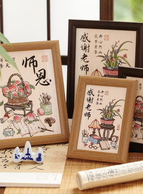 贝祥实木相框感谢师恩