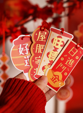 2026年新年暖居装饰挂件吊卡春节ins中式盆栽绿植挂饰diy布置装饰