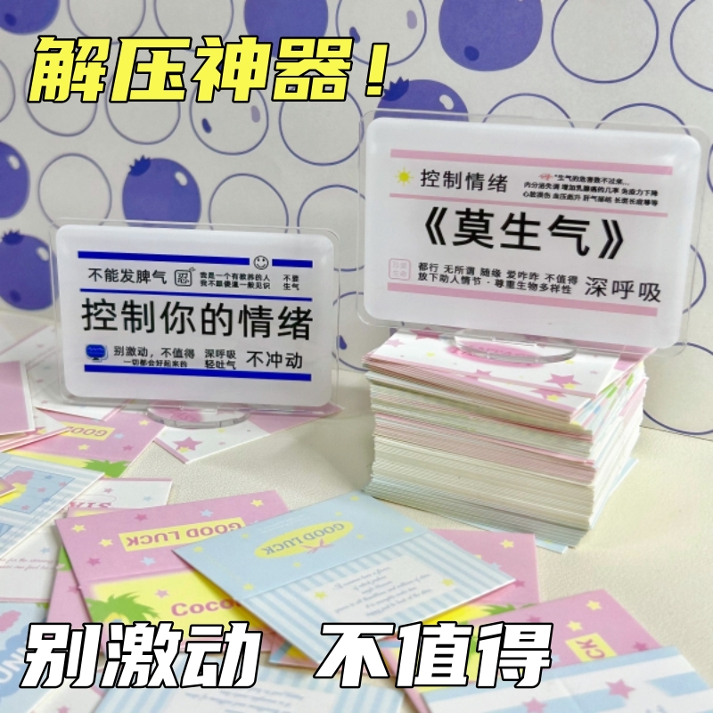 嘟嘟麦亚克力桌面摆件卡