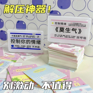 控制情绪稳定小摆件工位解压摆台办公室桌面装 饰不要生气莫生气忍