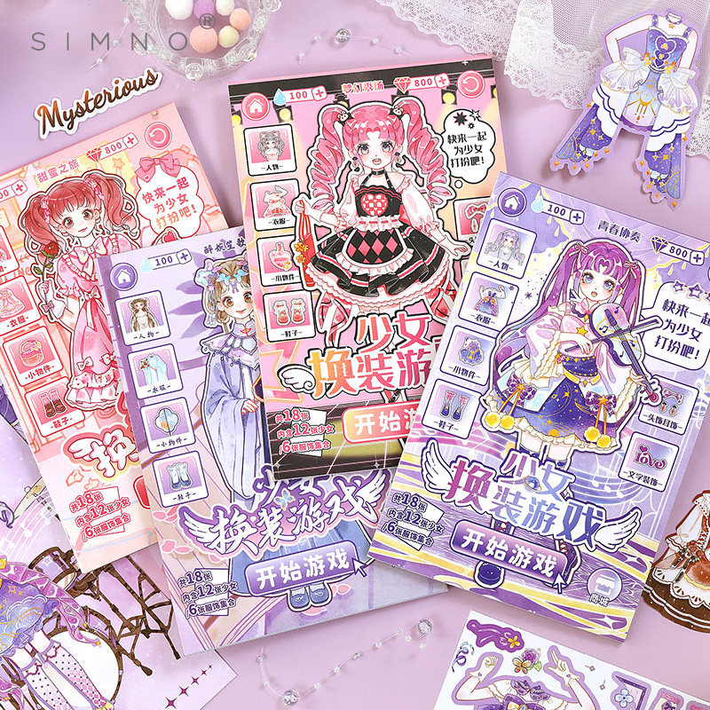 少女换装游戏贴纸本韩版女孩公主百变衣橱换装贴纸手帐造景素材
