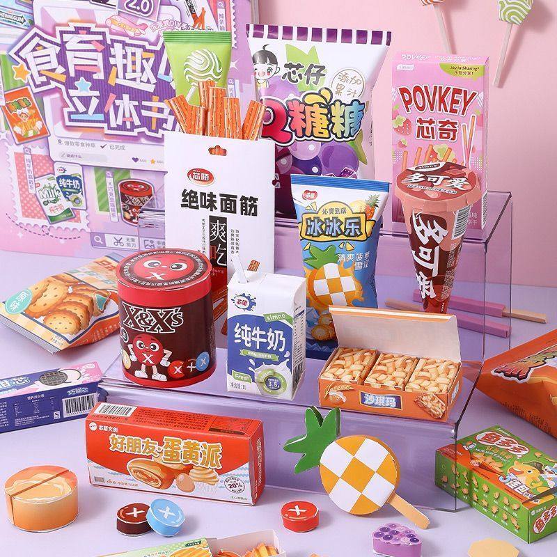 食育趣味3D立体折纸书diy便利店ins韩系零食折纸益智儿童玩具礼物,文具电教/文化用品/商务用品,折纸/手工纸/衍纸,淘宝优惠券,粉丝福利购,淘宝优惠卷