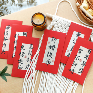 2026新中式书法牡丹红包长款红色喜庆祝福囍结婚红包接亲塞门利是