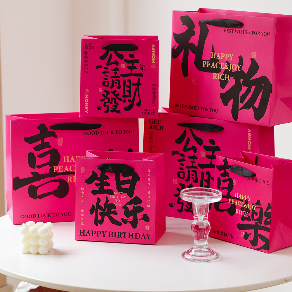 玫红色礼品袋手提袋ins创意文字礼盒礼品礼物包装袋送女生送闺蜜