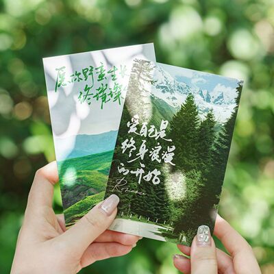 陌墨祝你逃出苦难向春山明信片