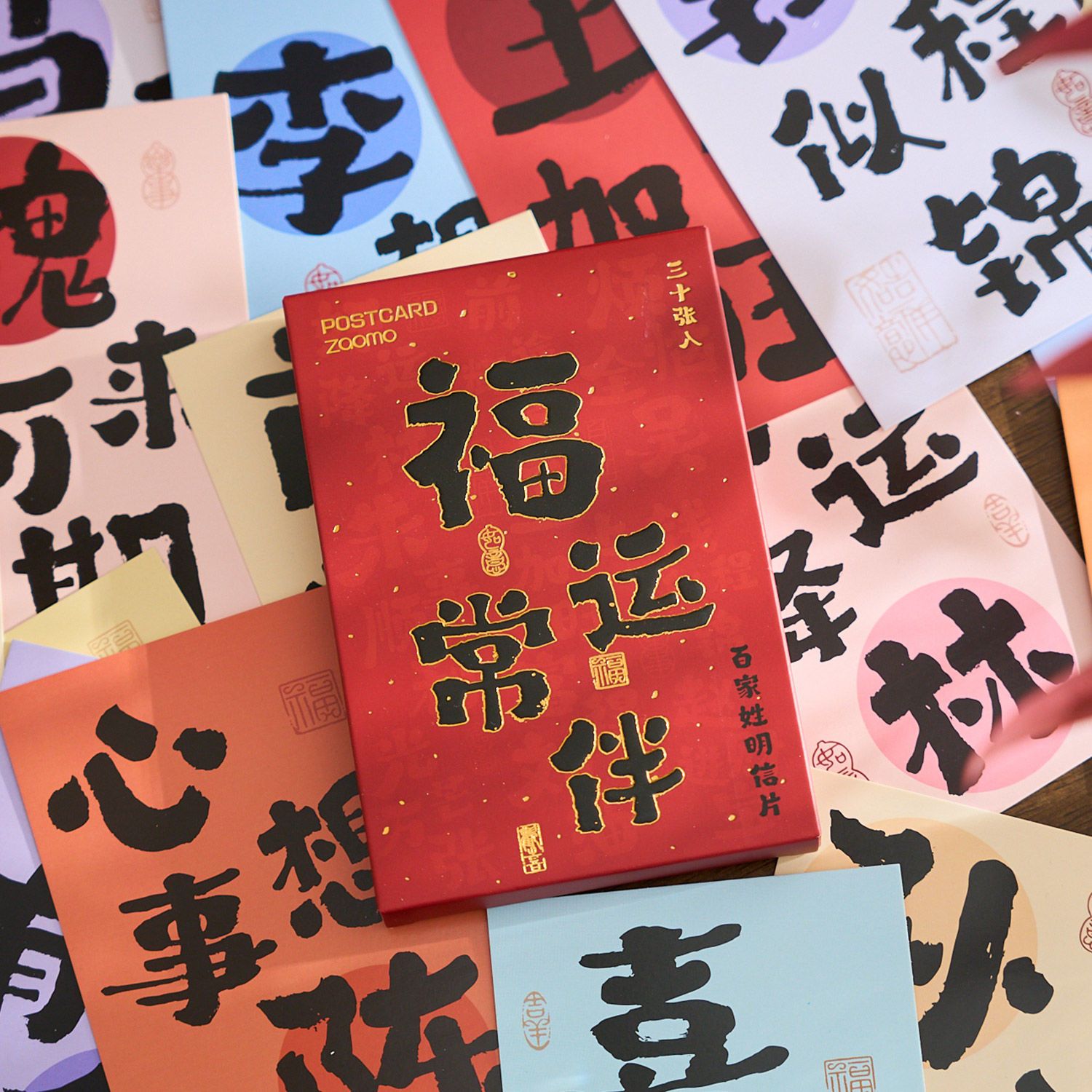 早沫盒装明信片福运常伴30张入