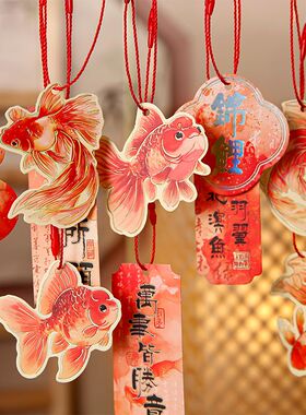 万事顺意新年红色喜庆装饰吊牌吊卡挂件国风锦鲤祝福绿植盆栽卡片