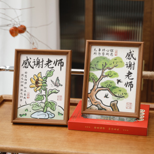 毕业季送礼感念师恩相框礼盒套装中式感恩老师教师节礼品桌面摆件