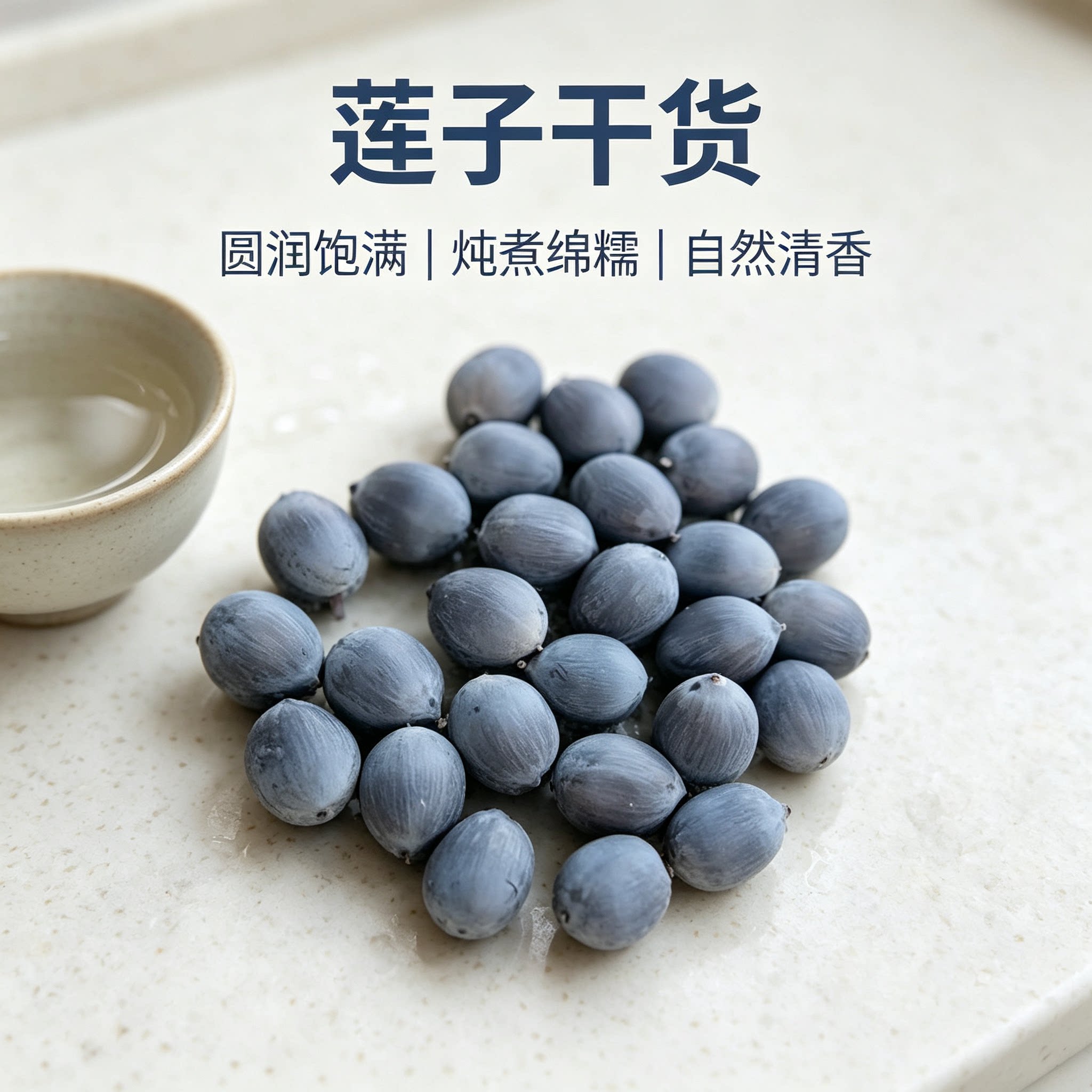 新鲜莲蓬圆润饱满清香炖煮