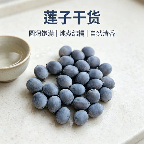 新鲜莲蓬圆润饱满清香炖煮