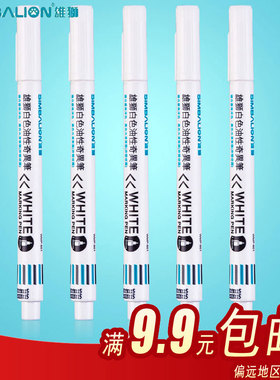 雄狮白色油性奇异笔1.0mm书写记号笔WMP-601小学生幼儿绘画标记笔