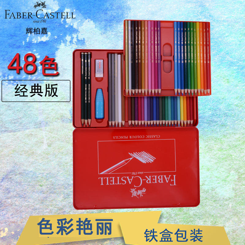 辉柏嘉手绘套装彩色铅笔