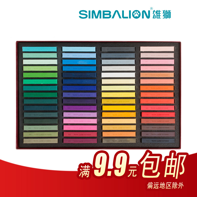 台湾雄狮48色软式粉彩棒24色粉笔 36色粉彩色粉棒12色粉画笔色粉