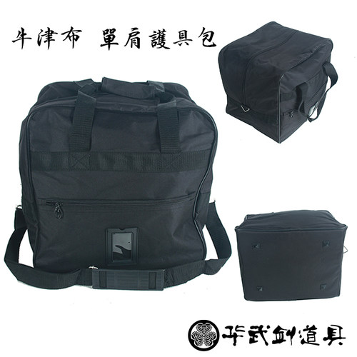 修禅武道具剑道单肩护具包防具袋剑道护具包防水特制剑道包