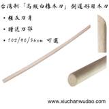 Baijian Liki Нож нож японский kendo shipyard продукты деревянный меч меч и деревянный нож Jiemu нож для взрослых практические битвы