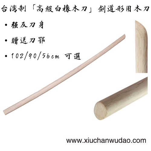 Baijian Liki Нож нож японский kendo shipyard продукты деревянный меч меч и деревянный нож Jiemu нож для взрослых практические битвы