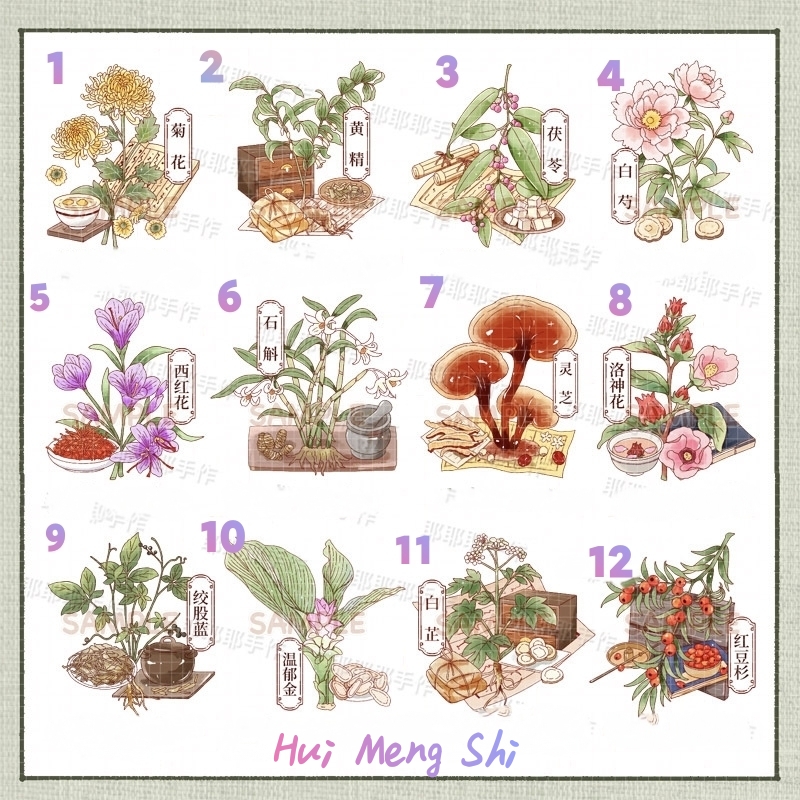 中草药系列pin黄精白芍郁金徽章灵芝红花茯苓别针中医药图谱挂饰