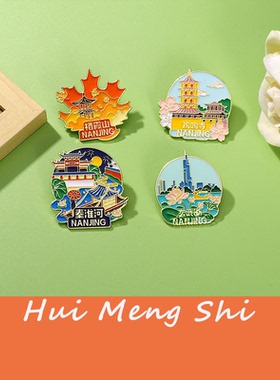 南京旅游地标徽章秦淮河鸡鸣寺pin玄武湖栖霞山胸针文创纪念品