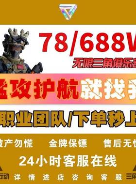 三角洲行动护航绝密清图特色赌红航空燃油3×3保险箱电脑端手游