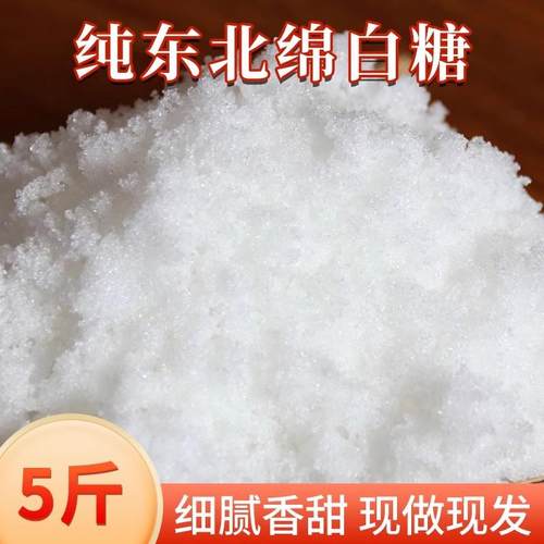 绵白糖散装烘焙原辅料食复合糖