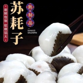 正宗东北苏耗子苏叶干粮手工粘豆包粘耗子小吃年糕苏耗子黏耗子