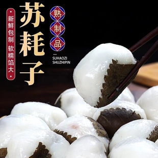 正宗东北苏耗子苏叶干粮手工粘豆包粘耗子小吃年糕苏耗子黏耗子