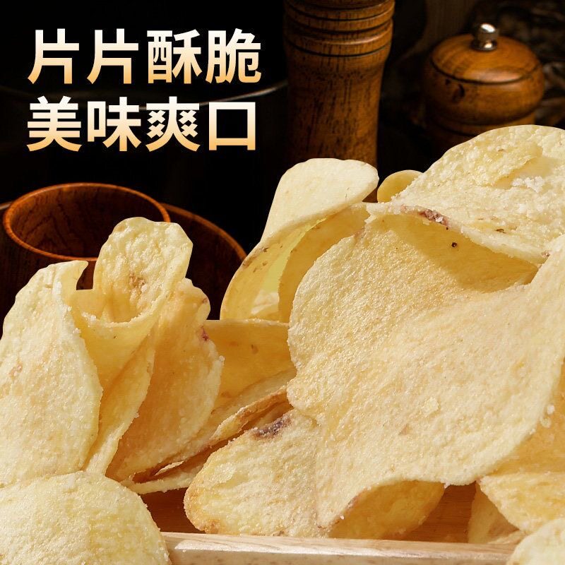 老式薯片东北特产儿时回忆网红零食锅巴薯片散装包邮