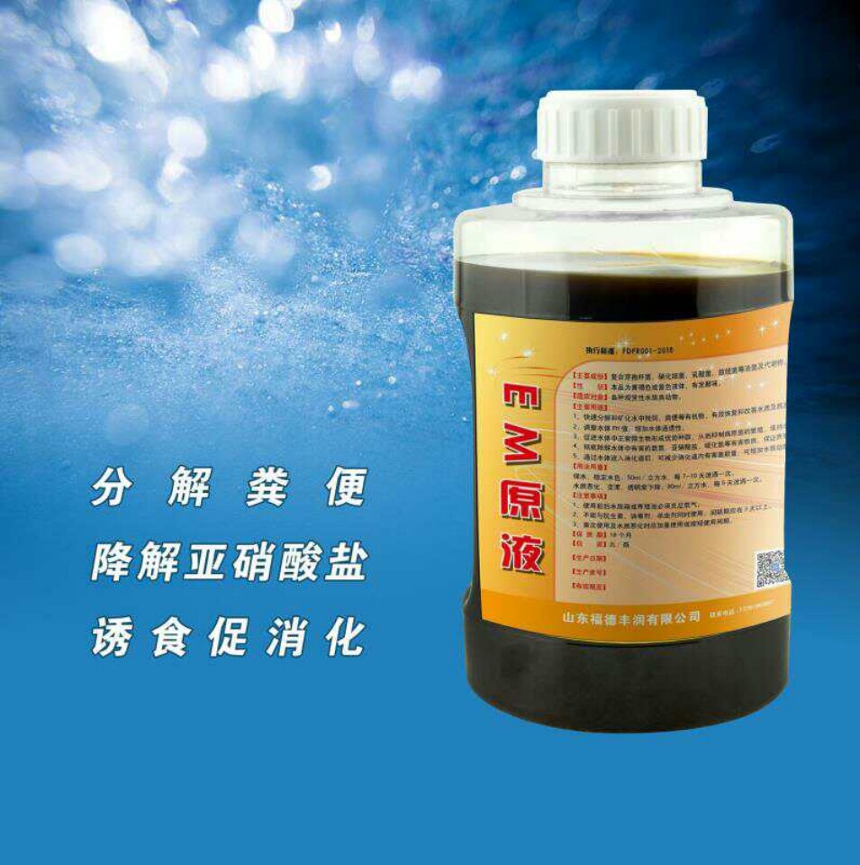 em菌乳液水族用浓缩硝化细菌鱼缸水质净化清藻剂稳定剂体在类目 宠物/宠物食品及用品, 水族世界, 其他益生菌中 - 来自Buy2taobao.com提供专业的淘宝代购服务