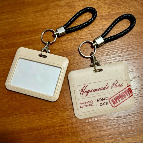 【可预定】霍格莫德pass通行证 ABS卡套 包挂钥匙扣 hp同人周边
