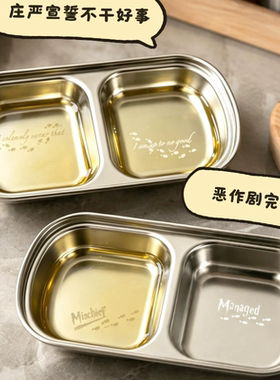 【可预定】恶作剧成功庄严宣誓不干好事食品级双格蘸碟hp同人周边