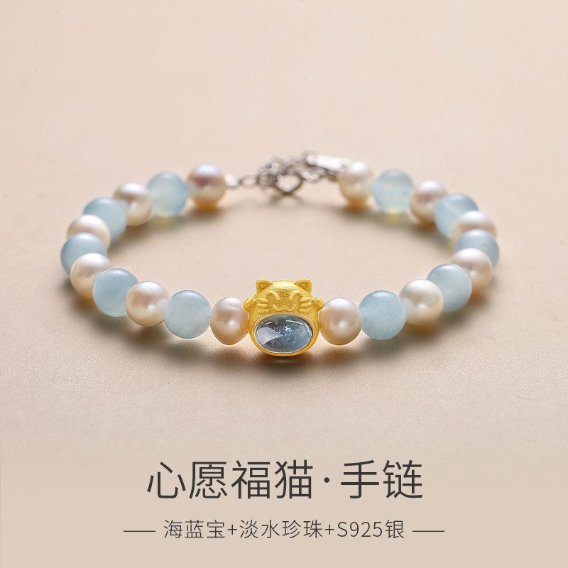 天然海蓝宝淡水珍珠手链女招财猫水晶手串原创小众轻奢新中式珠串,珠宝/钻石/翡翠,手饰,淘宝优惠券,粉丝福利购,淘宝优惠卷