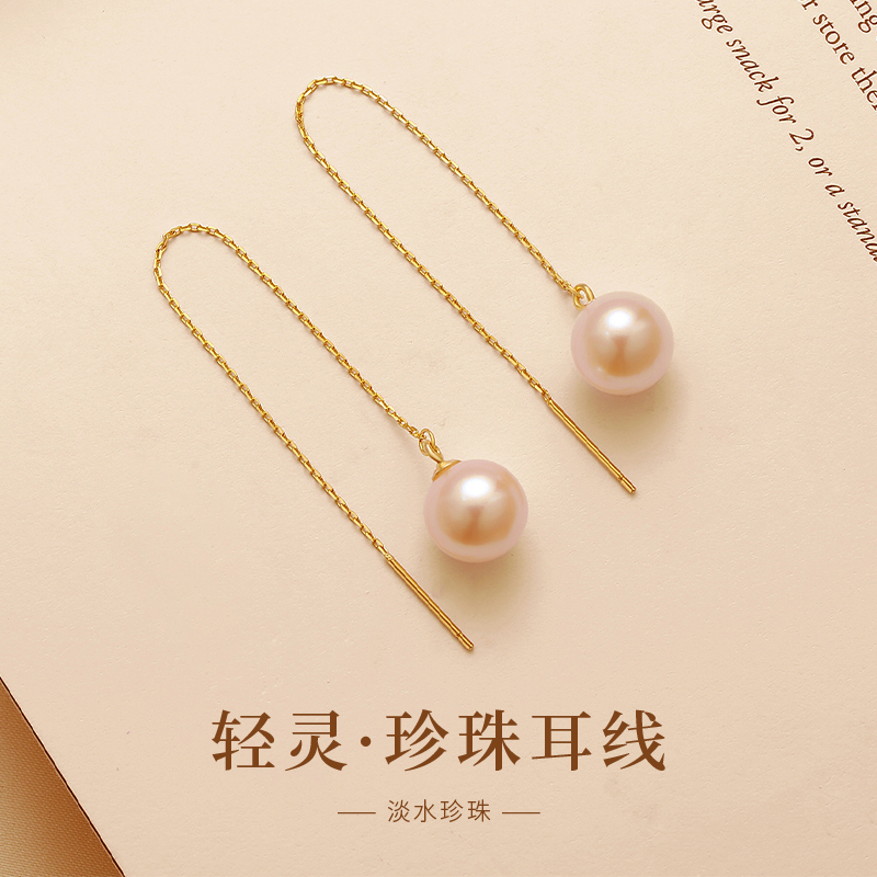 珍珠耳饰耳线女士长款高级感天然淡水爱迪生珍珠耳环正圆强光耳钉