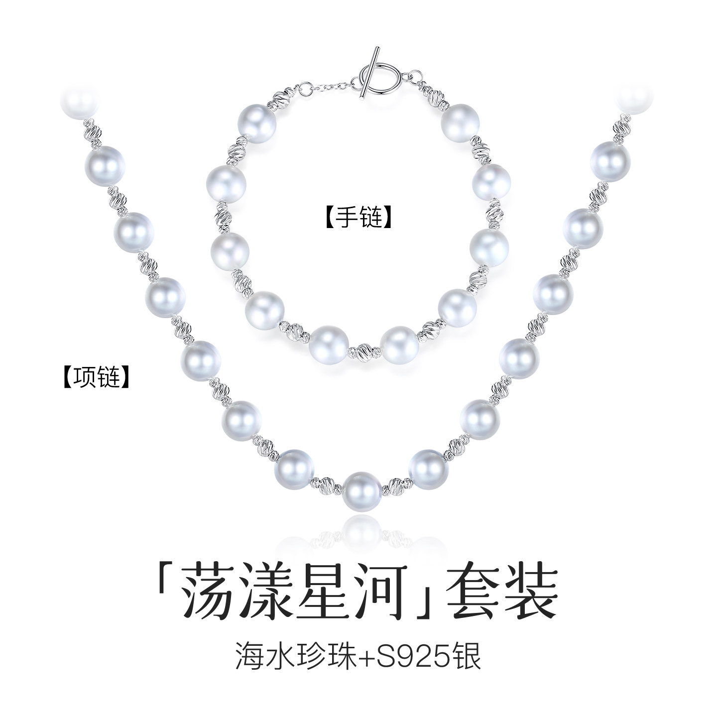 天然海水珍珠真多麻色巴洛克项链手链满天星套装女异形首饰两件套