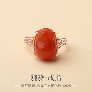 In Lady天然南红玛瑙貔貅戒指女活口925银保山柿子红高雅国风手饰