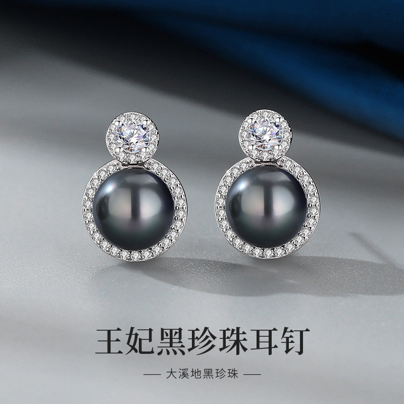 大溪地黑珍珠耳钉女王妃款海水真珍珠耳环气质名媛大颗高级感耳坠