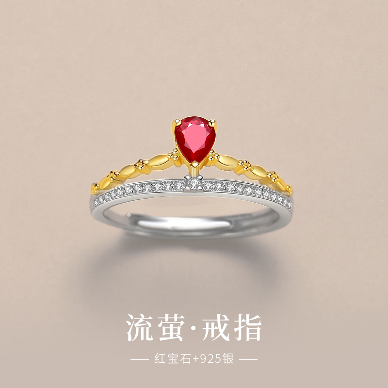 红宝石戒指女925银天然彩色宝石开口可调节指环精致双层皇冠排戒