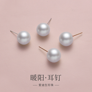 珍珠耳钉女天然淡水正圆极强光白色轻奢高级感爱迪生10mm耳环耳饰