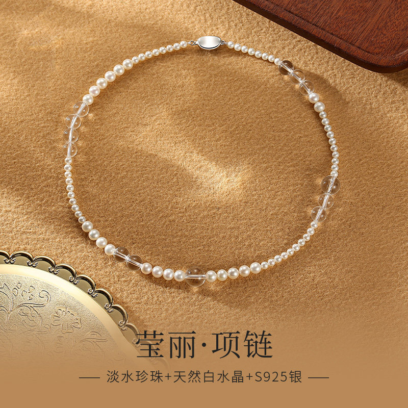 淡水珍珠天然白水晶项链女2026新款毛衣链高级感轻奢年轻款全珠链