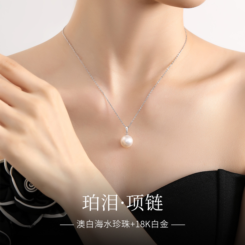 天然海水珍珠吊坠女士18K金极光澳白单珠项链高端极微瑕正圆颈链