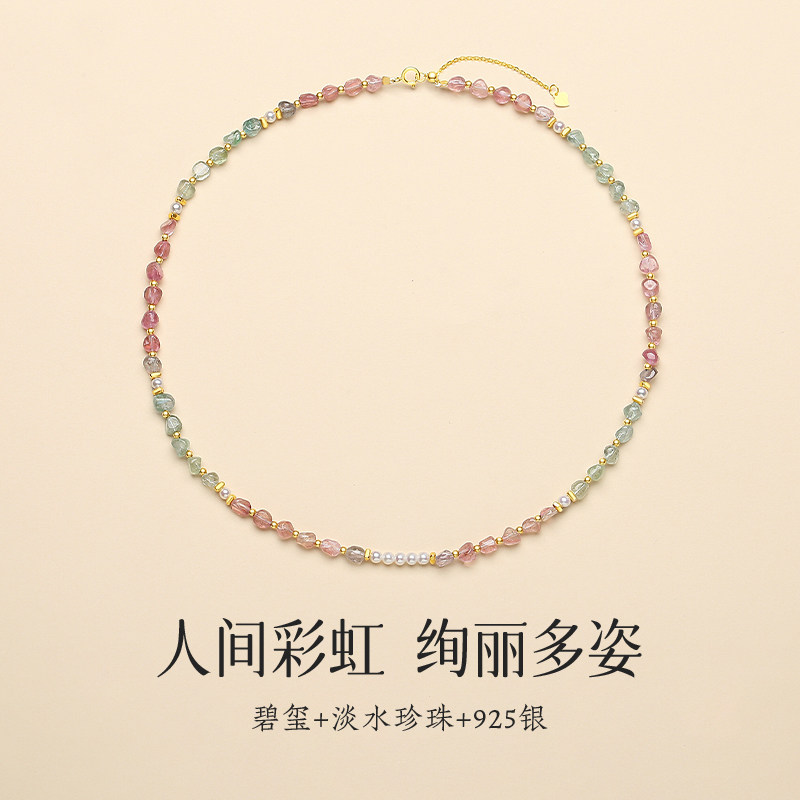 天然糖果色碧玺项链女款淡水baby珍珠碎银随形不规则多巴胺色颈链