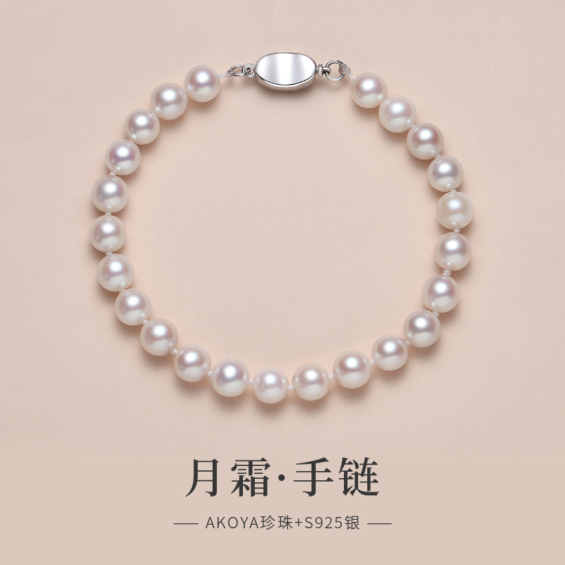 天然日本akoya珍珠手鏈愛的禮物