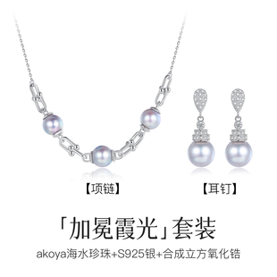 天然海水珍珠项链耳饰套装女灰珠小众复古法式高级感马蹄扣毛衣链