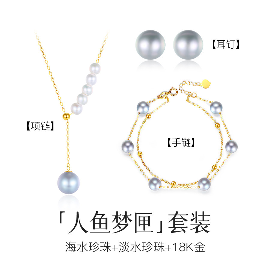 天然海水珍珠项链手链耳钉套装女18K金满天星流苏轻奢首饰三件套,珠宝/钻石/翡翠,其他,淘宝优惠券,粉丝福利购,淘宝优惠卷